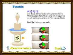 Amazing characters: level 1 (Chinese)